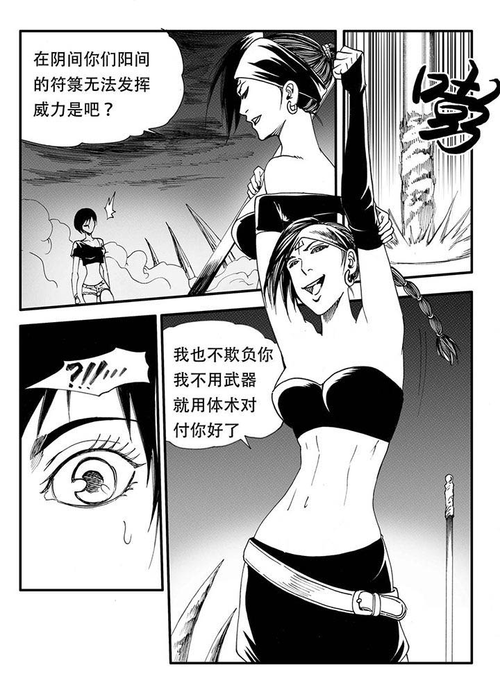 《刺魂之风起玄黄》漫画最新章节第48章：免费下拉式在线观看章节第【12】张图片