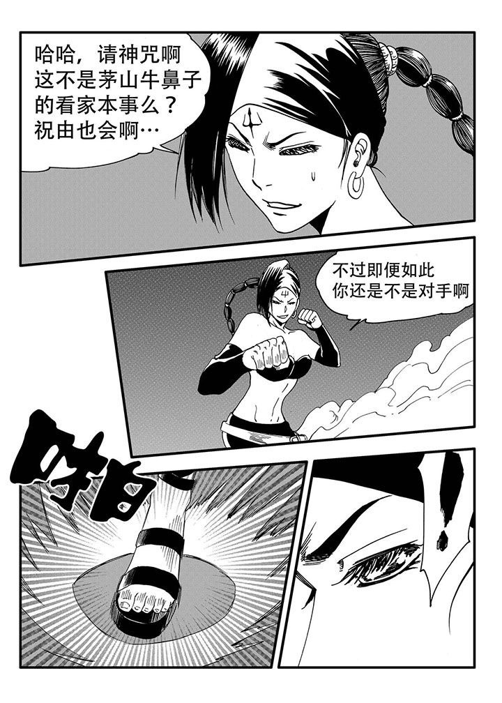 《刺魂之风起玄黄》漫画最新章节第48章：免费下拉式在线观看章节第【4】张图片