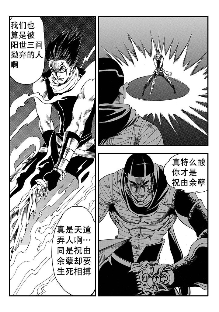 《刺魂之风起玄黄》漫画最新章节第48章：免费下拉式在线观看章节第【16】张图片