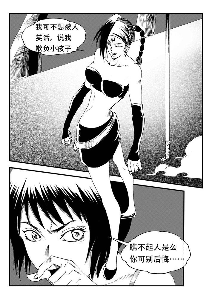 《刺魂之风起玄黄》漫画最新章节第48章：免费下拉式在线观看章节第【11】张图片