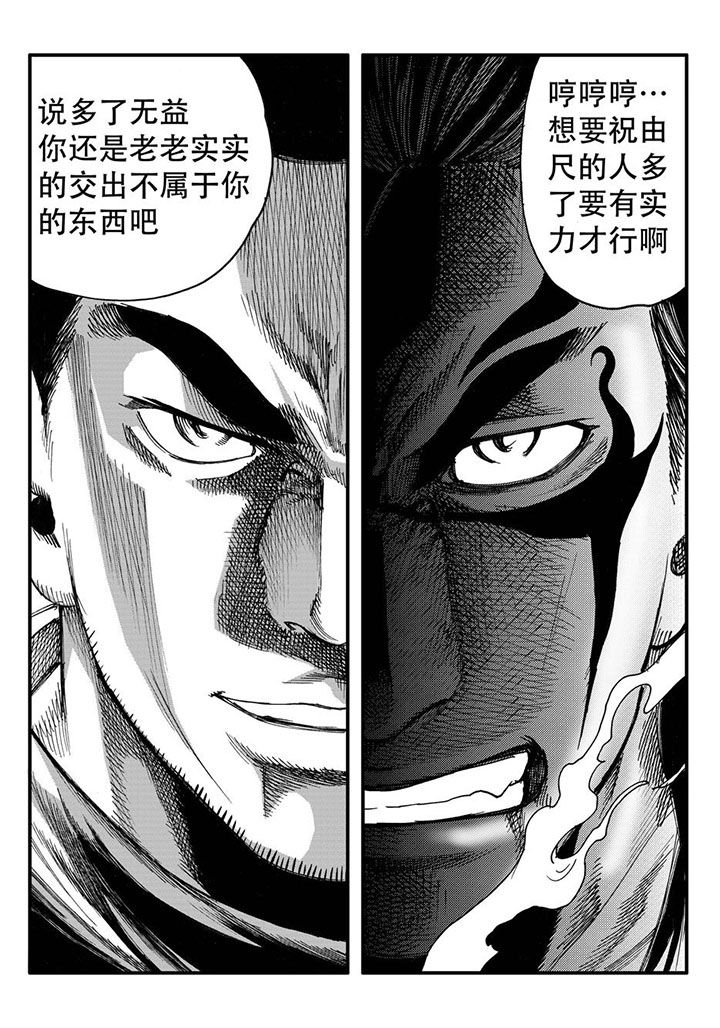 《刺魂之风起玄黄》漫画最新章节第48章：免费下拉式在线观看章节第【15】张图片