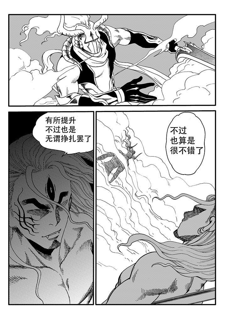 《刺魂之风起玄黄》漫画最新章节第49章：免费下拉式在线观看章节第【13】张图片