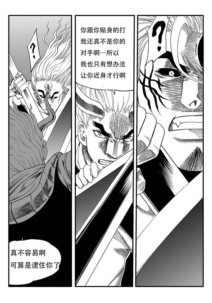 《刺魂之风起玄黄》漫画最新章节第50章：免费下拉式在线观看章节第【8】张图片