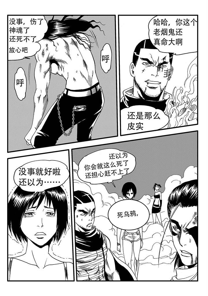 《刺魂之风起玄黄》漫画最新章节第51章：免费下拉式在线观看章节第【3】张图片