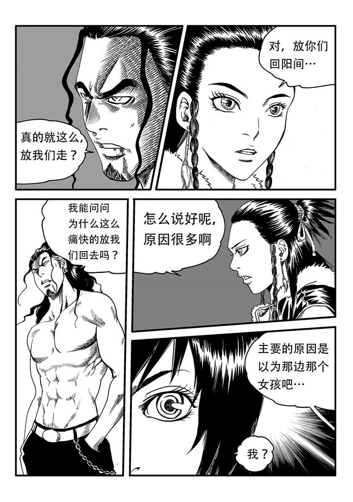 《刺魂之风起玄黄》漫画最新章节第52章：免费下拉式在线观看章节第【11】张图片