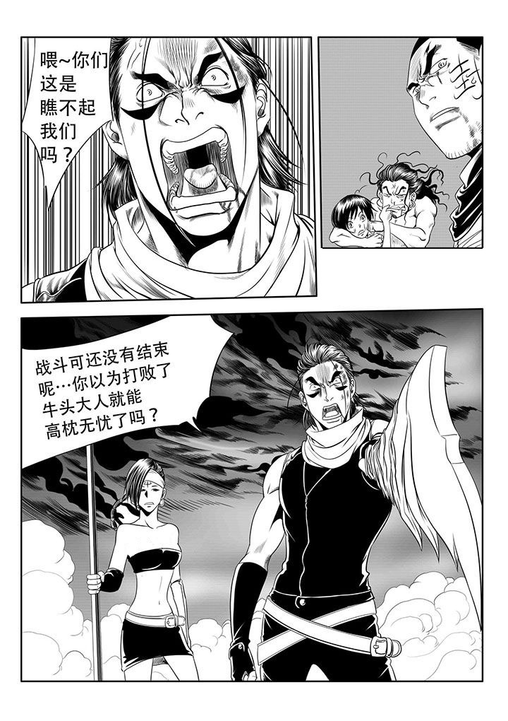 《刺魂之风起玄黄》漫画最新章节第52章：免费下拉式在线观看章节第【19】张图片