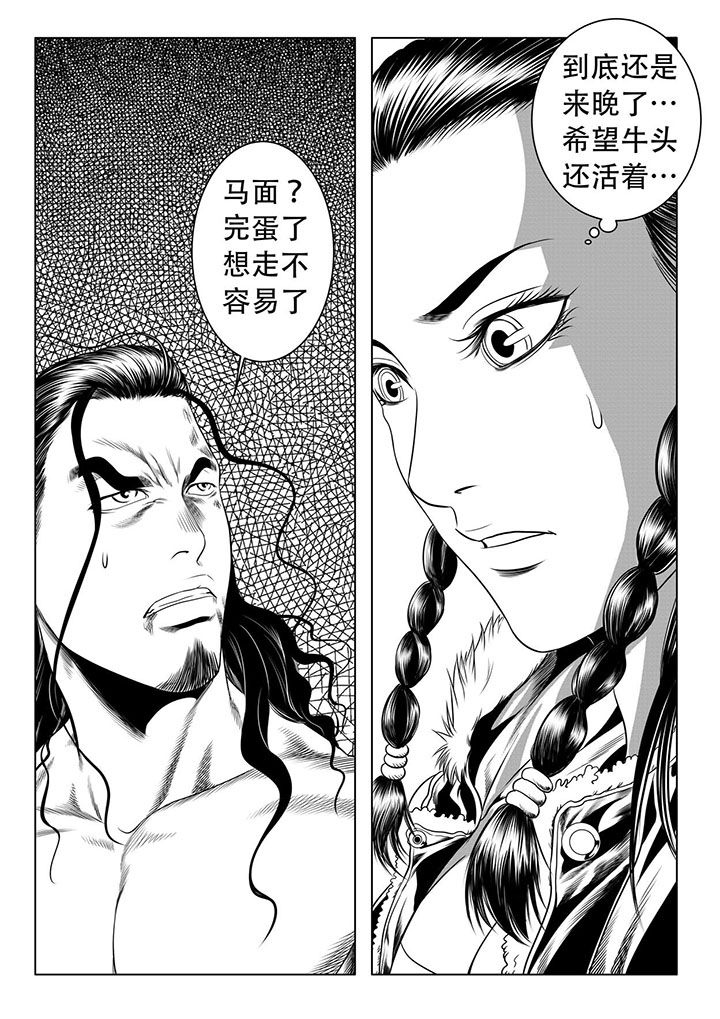 《刺魂之风起玄黄》漫画最新章节第52章：免费下拉式在线观看章节第【15】张图片