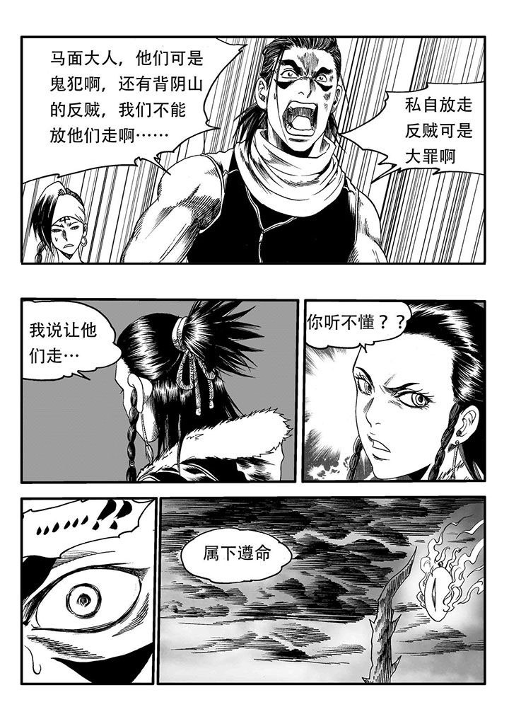 《刺魂之风起玄黄》漫画最新章节第52章：免费下拉式在线观看章节第【12】张图片