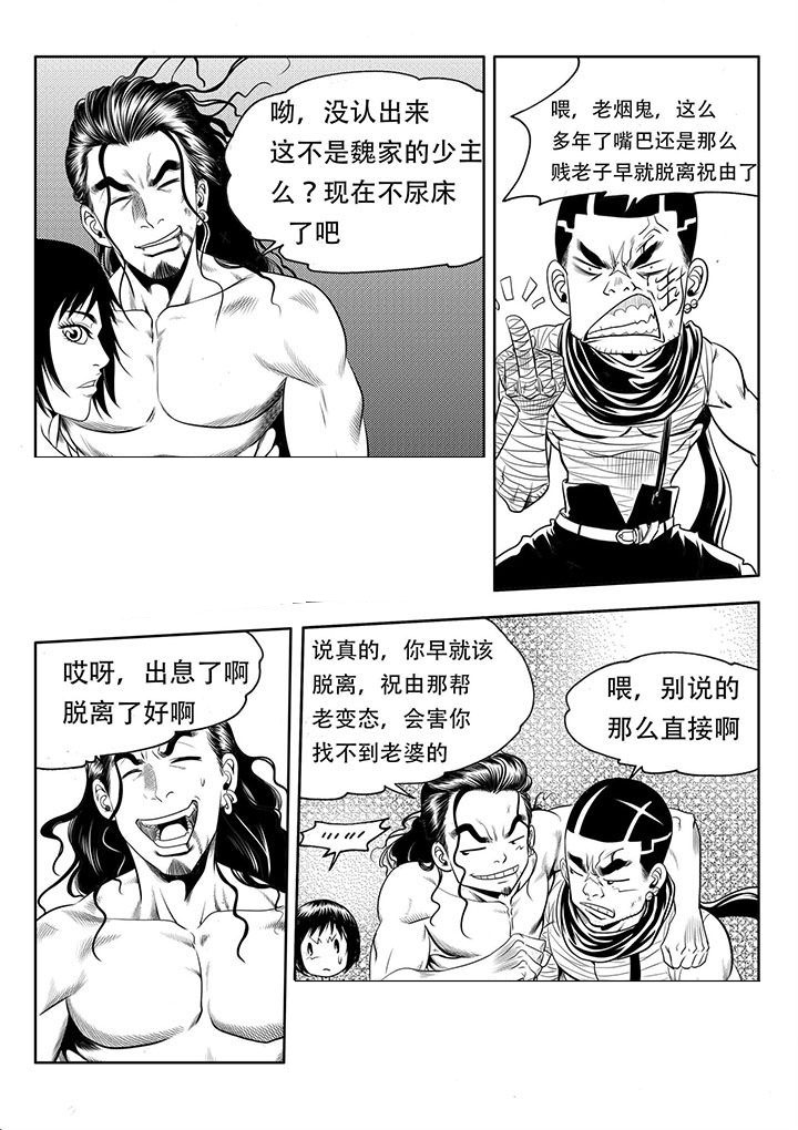 《刺魂之风起玄黄》漫画最新章节第52章：免费下拉式在线观看章节第【21】张图片