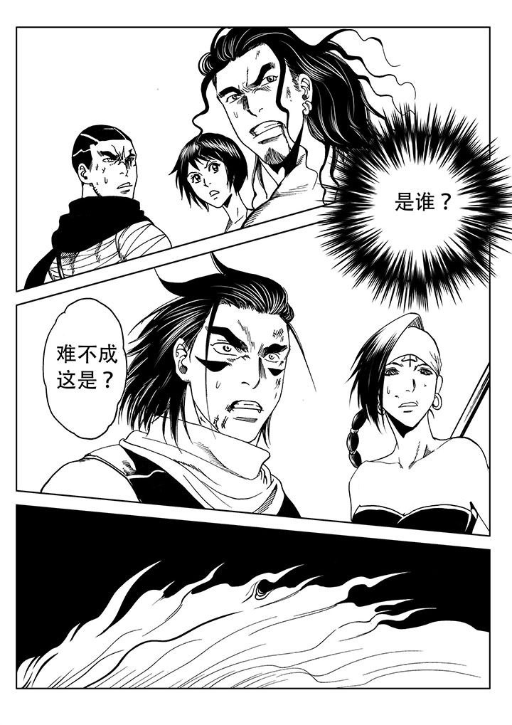 《刺魂之风起玄黄》漫画最新章节第52章：免费下拉式在线观看章节第【17】张图片