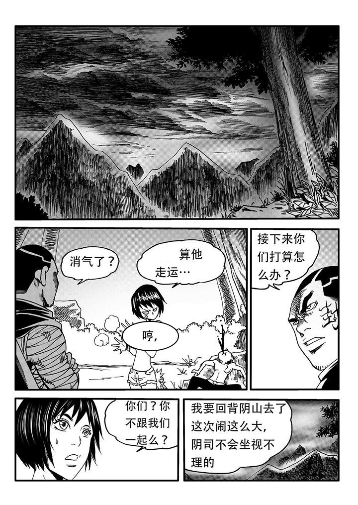 《刺魂之风起玄黄》漫画最新章节第53章：免费下拉式在线观看章节第【19】张图片