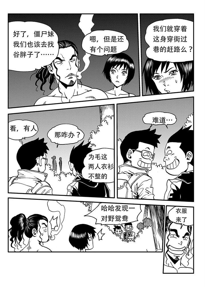 《刺魂之风起玄黄》漫画最新章节第53章：免费下拉式在线观看章节第【8】张图片