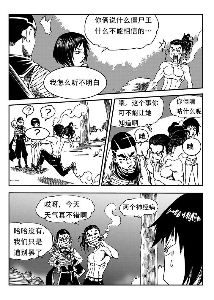 《刺魂之风起玄黄》漫画最新章节第53章：免费下拉式在线观看章节第【15】张图片