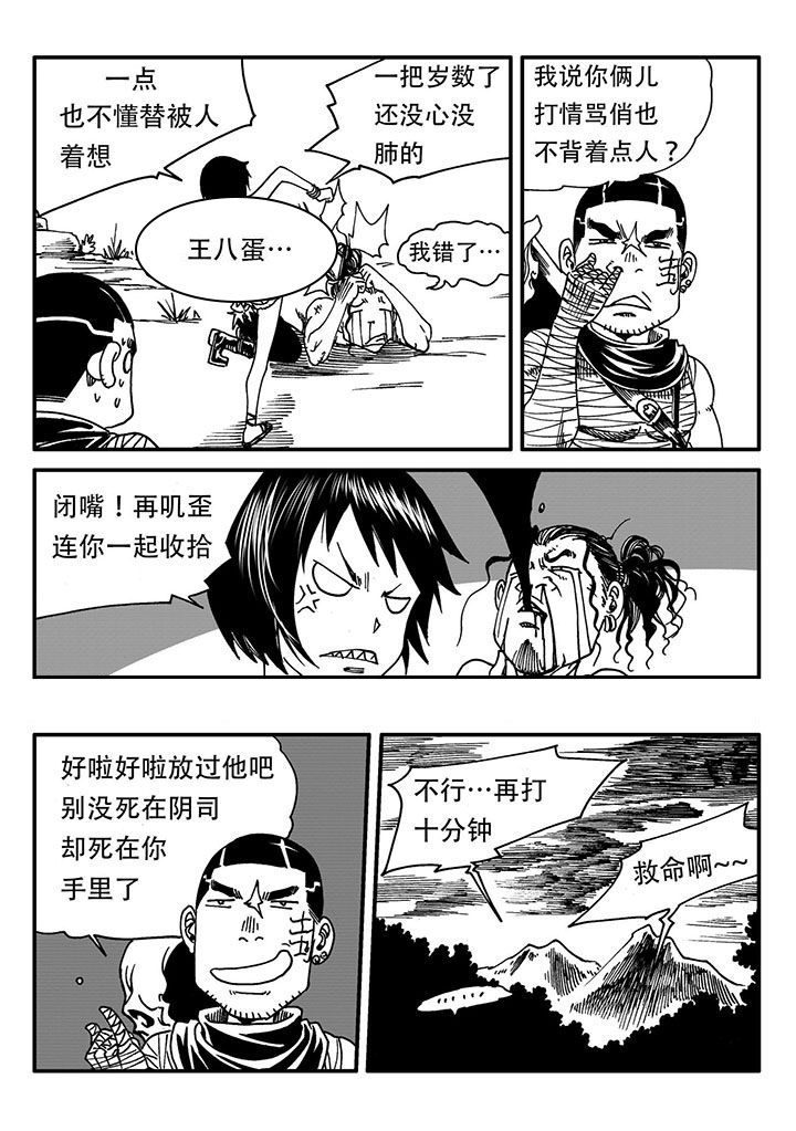 《刺魂之风起玄黄》漫画最新章节第53章：免费下拉式在线观看章节第【20】张图片