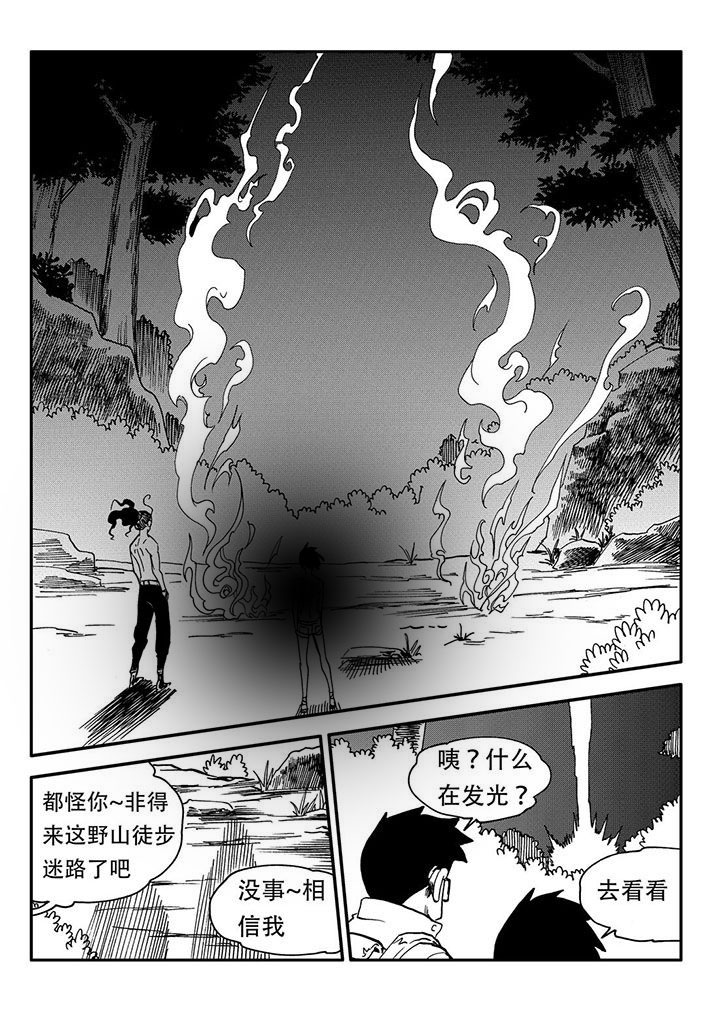 《刺魂之风起玄黄》漫画最新章节第53章：免费下拉式在线观看章节第【9】张图片