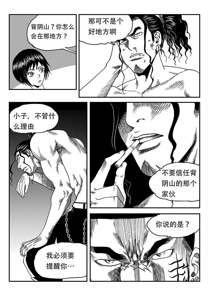 《刺魂之风起玄黄》漫画最新章节第53章：免费下拉式在线观看章节第【18】张图片