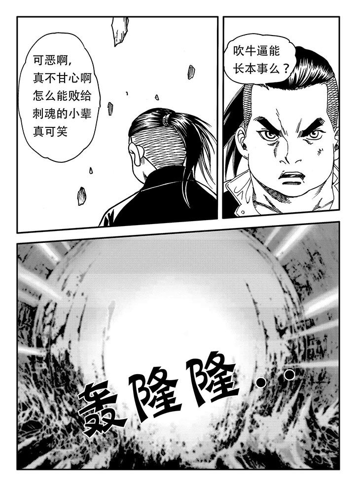 《刺魂之风起玄黄》漫画最新章节第54章：免费下拉式在线观看章节第【3】张图片