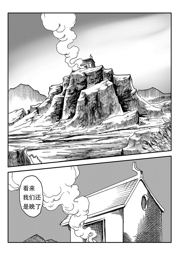 《刺魂之风起玄黄》漫画最新章节第55章：免费下拉式在线观看章节第【4】张图片