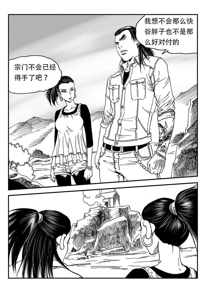 《刺魂之风起玄黄》漫画最新章节第55章：免费下拉式在线观看章节第【3】张图片