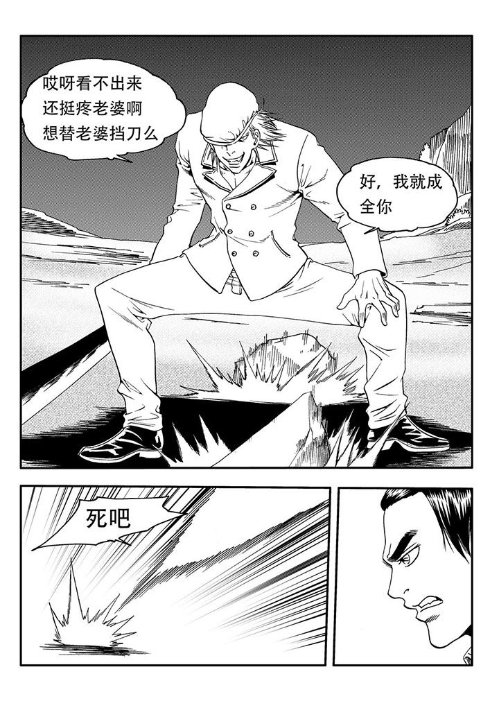 《刺魂之风起玄黄》漫画最新章节第56章：免费下拉式在线观看章节第【17】张图片