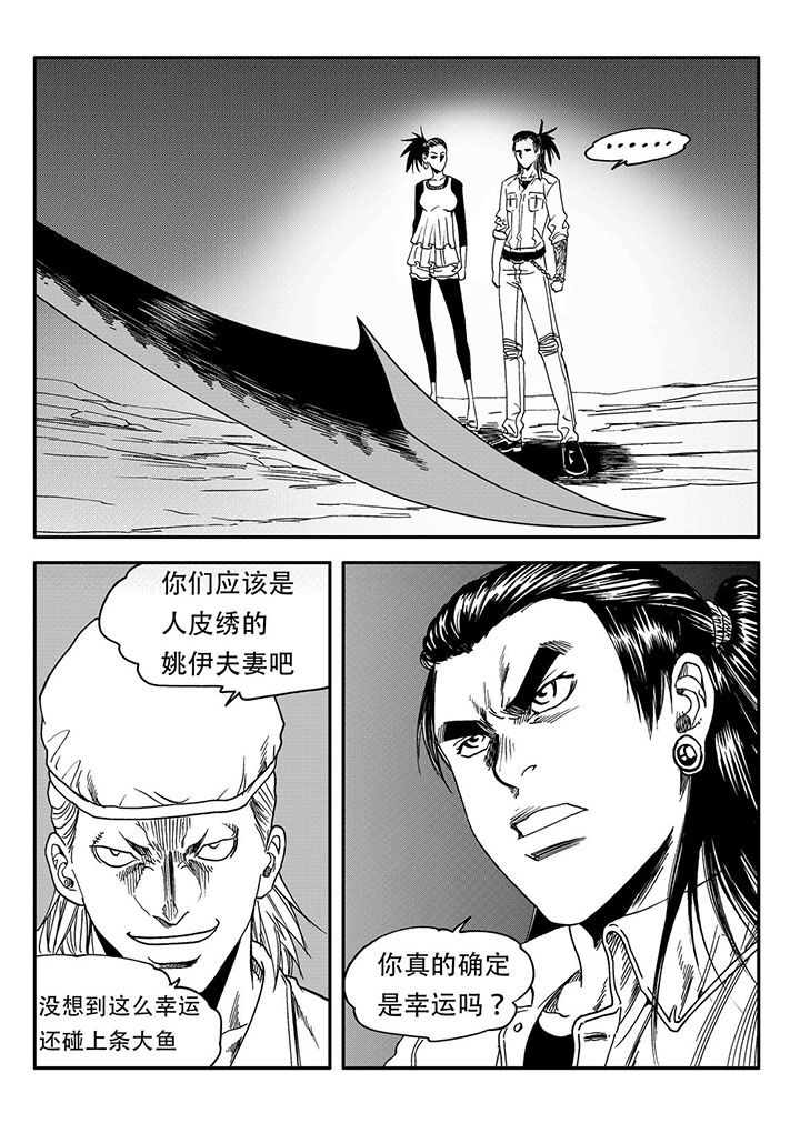 《刺魂之风起玄黄》漫画最新章节第56章：免费下拉式在线观看章节第【21】张图片