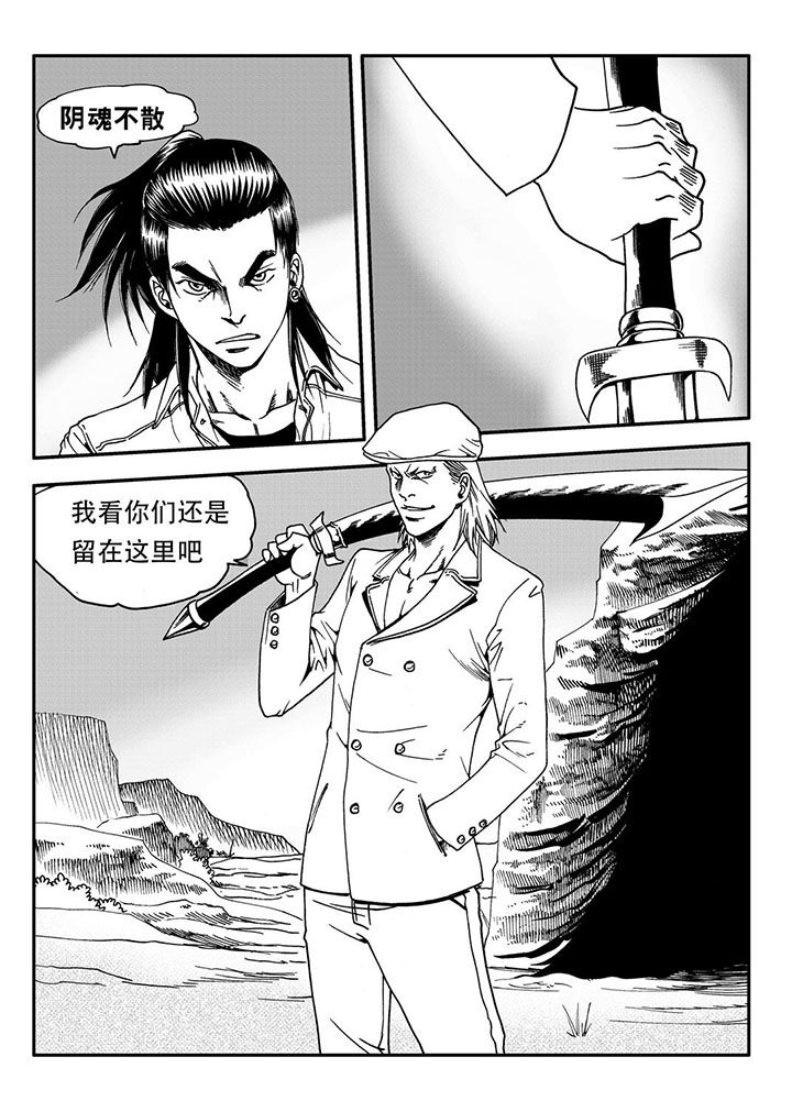 《刺魂之风起玄黄》漫画最新章节第56章：免费下拉式在线观看章节第【22】张图片