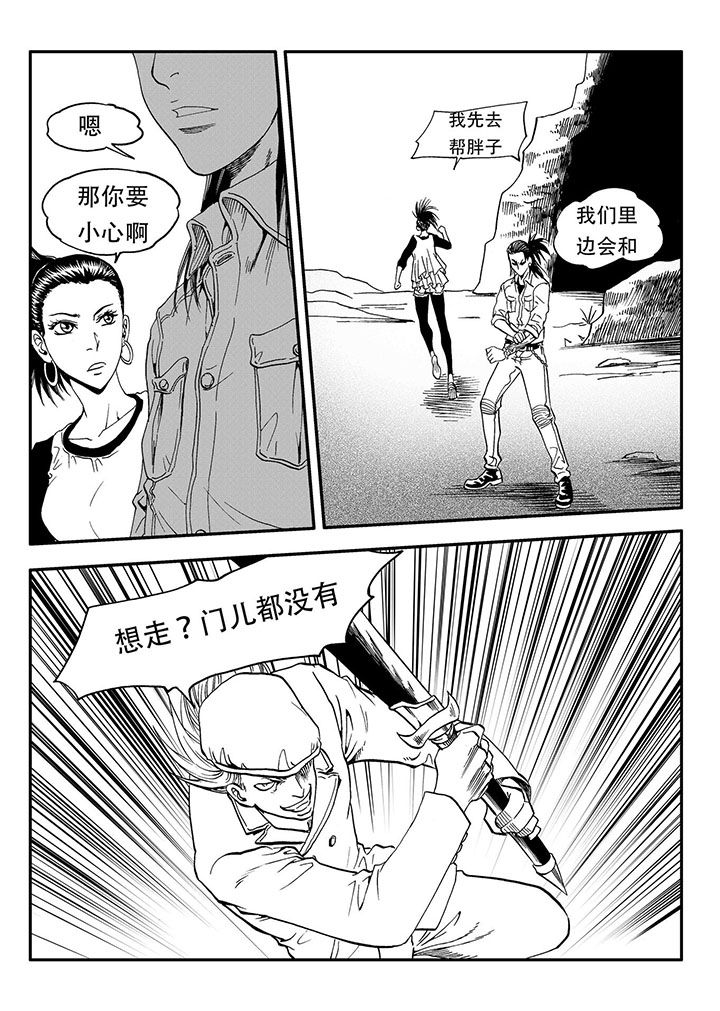 《刺魂之风起玄黄》漫画最新章节第56章：免费下拉式在线观看章节第【19】张图片