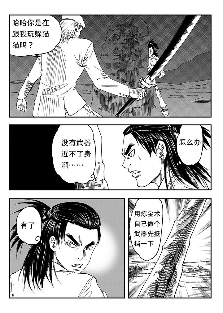 《刺魂之风起玄黄》漫画最新章节第57章：免费下拉式在线观看章节第【8】张图片