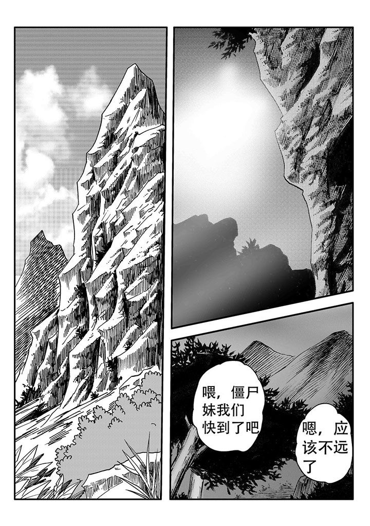 《刺魂之风起玄黄》漫画最新章节第59章：免费下拉式在线观看章节第【3】张图片