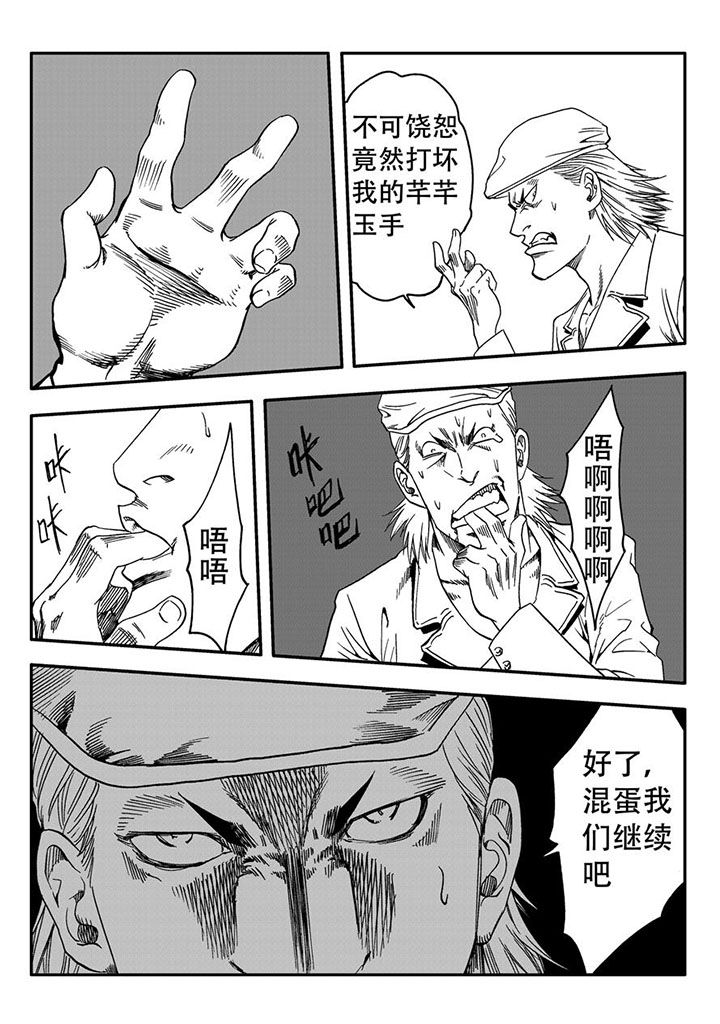 《刺魂之风起玄黄》漫画最新章节第59章：免费下拉式在线观看章节第【4】张图片