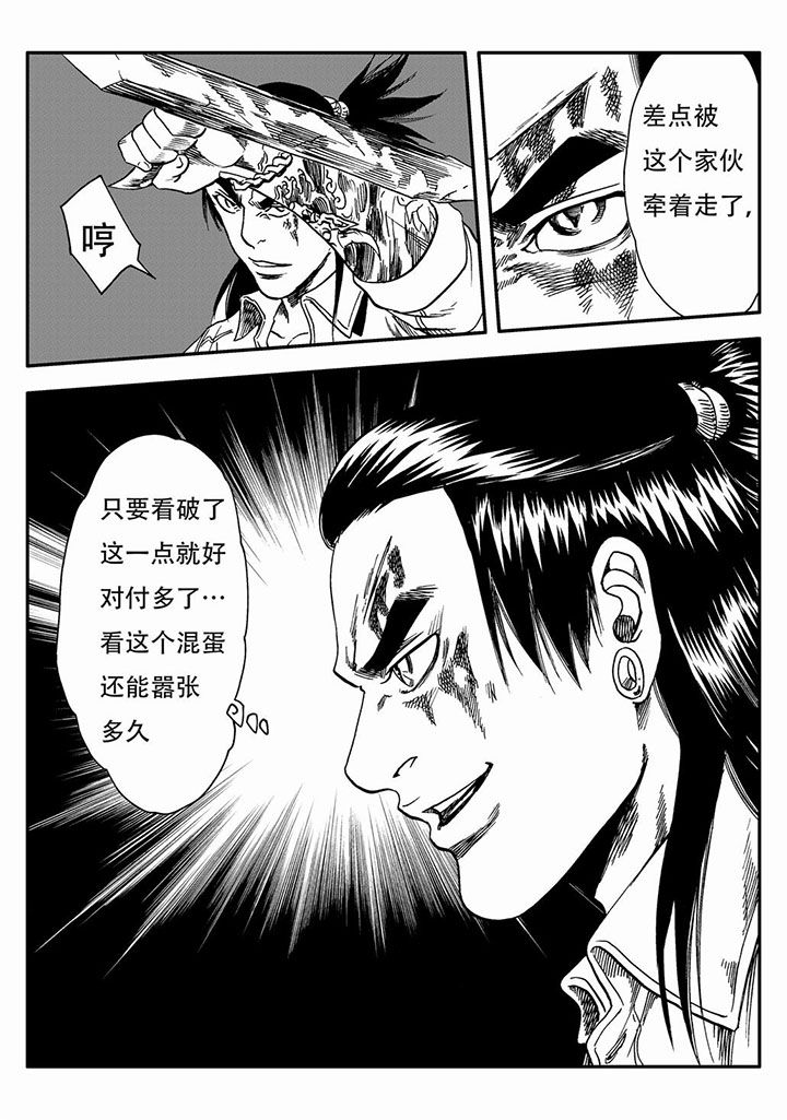 《刺魂之风起玄黄》漫画最新章节第60章：免费下拉式在线观看章节第【2】张图片