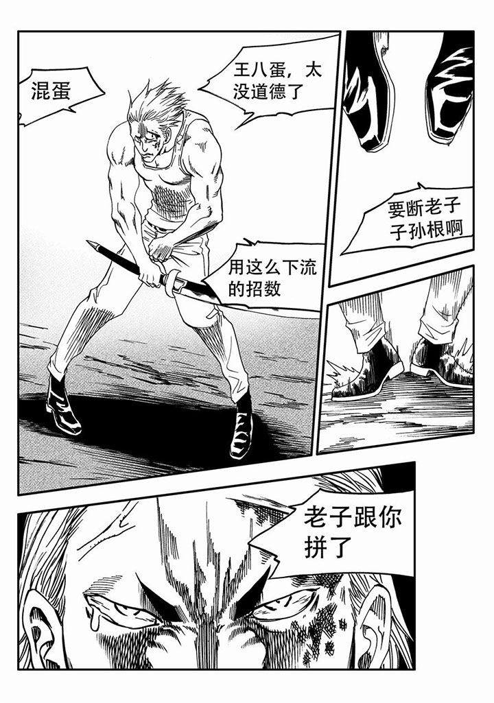 《刺魂之风起玄黄》漫画最新章节第61章：免费下拉式在线观看章节第【5】张图片