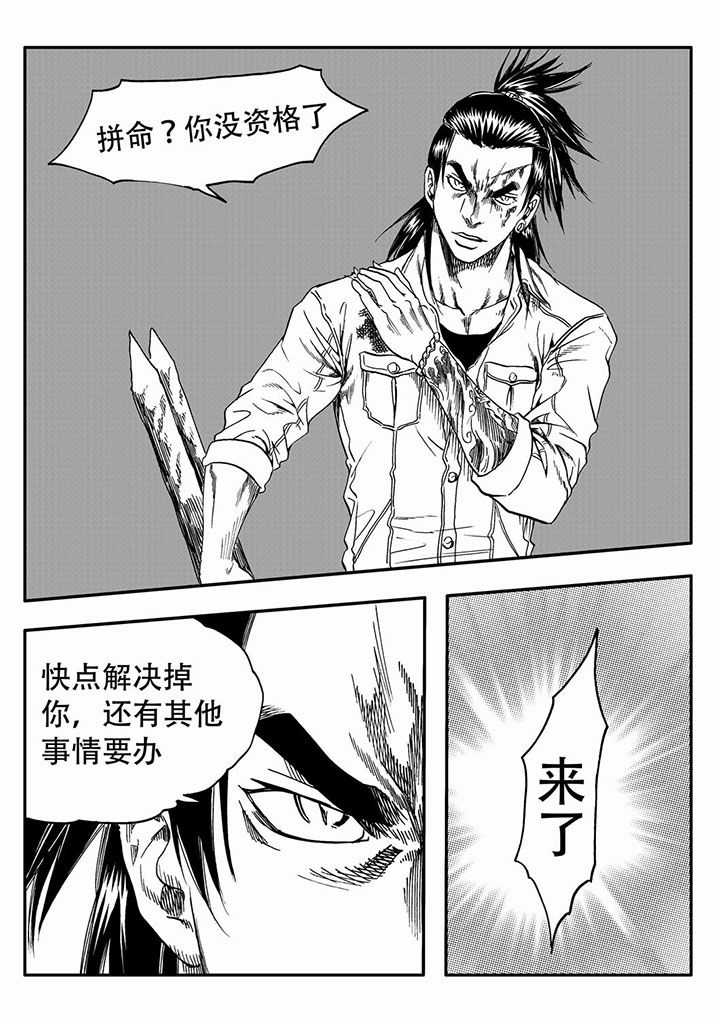 《刺魂之风起玄黄》漫画最新章节第61章：免费下拉式在线观看章节第【4】张图片