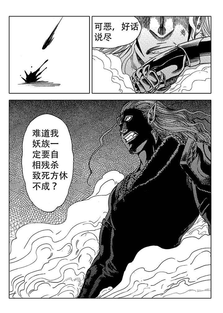 《刺魂之风起玄黄》漫画最新章节第63章：免费下拉式在线观看章节第【1】张图片