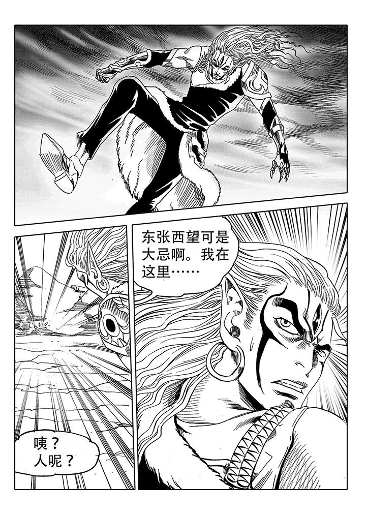 《刺魂之风起玄黄》漫画最新章节第63章：免费下拉式在线观看章节第【4】张图片