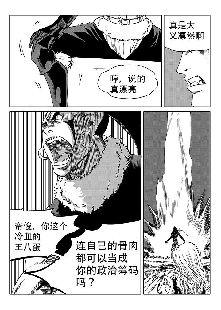 《刺魂之风起玄黄》漫画最新章节第63章：免费下拉式在线观看章节第【10】张图片