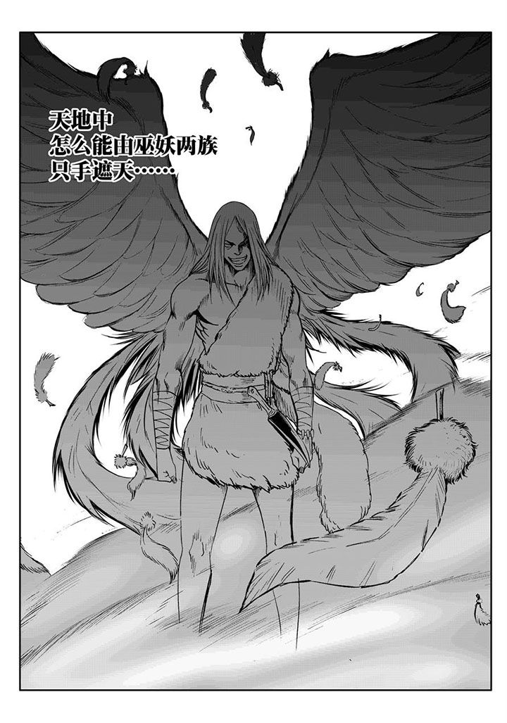 《刺魂之风起玄黄》漫画最新章节第64章：免费下拉式在线观看章节第【19】张图片