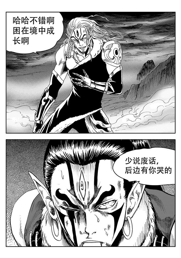 《刺魂之风起玄黄》漫画最新章节第64章：免费下拉式在线观看章节第【1】张图片