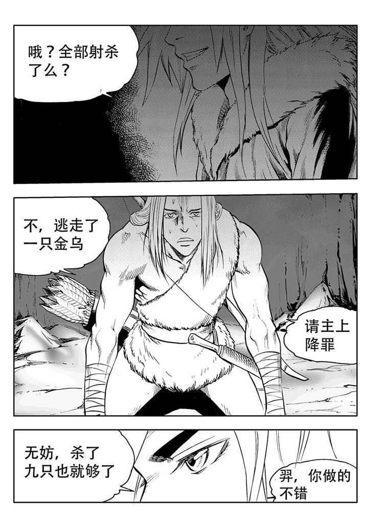 《刺魂之风起玄黄》漫画最新章节第64章：免费下拉式在线观看章节第【24】张图片