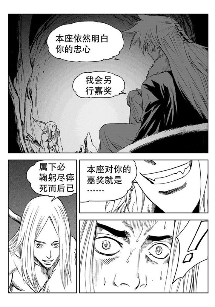 《刺魂之风起玄黄》漫画最新章节第64章：免费下拉式在线观看章节第【23】张图片