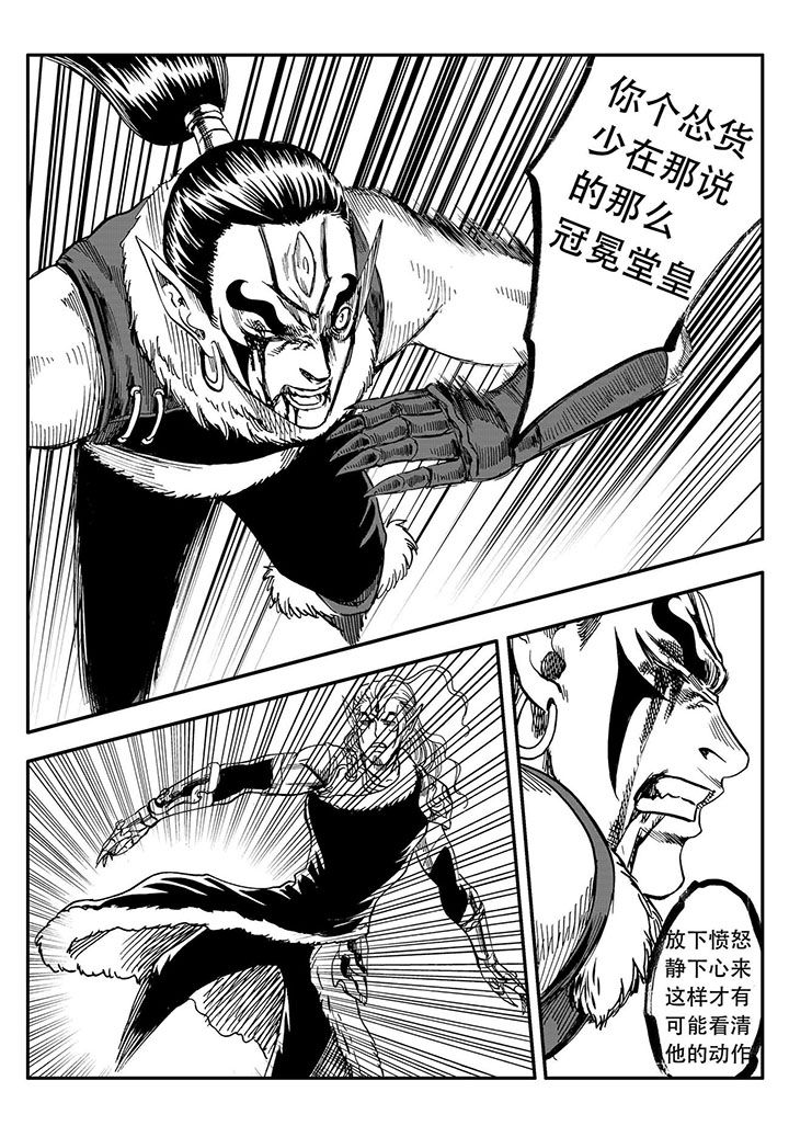 《刺魂之风起玄黄》漫画最新章节第65章：免费下拉式在线观看章节第【18】张图片