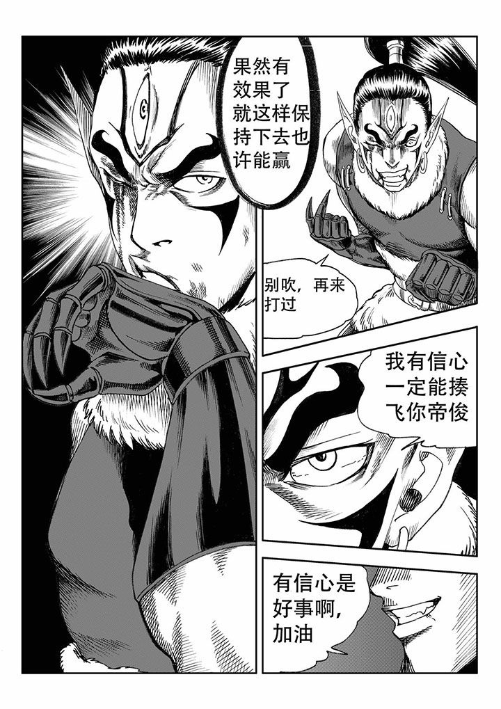 《刺魂之风起玄黄》漫画最新章节第66章：免费下拉式在线观看章节第【13】张图片