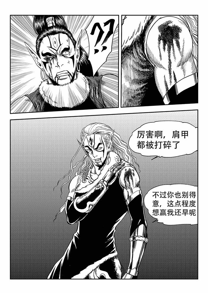 《刺魂之风起玄黄》漫画最新章节第66章：免费下拉式在线观看章节第【14】张图片