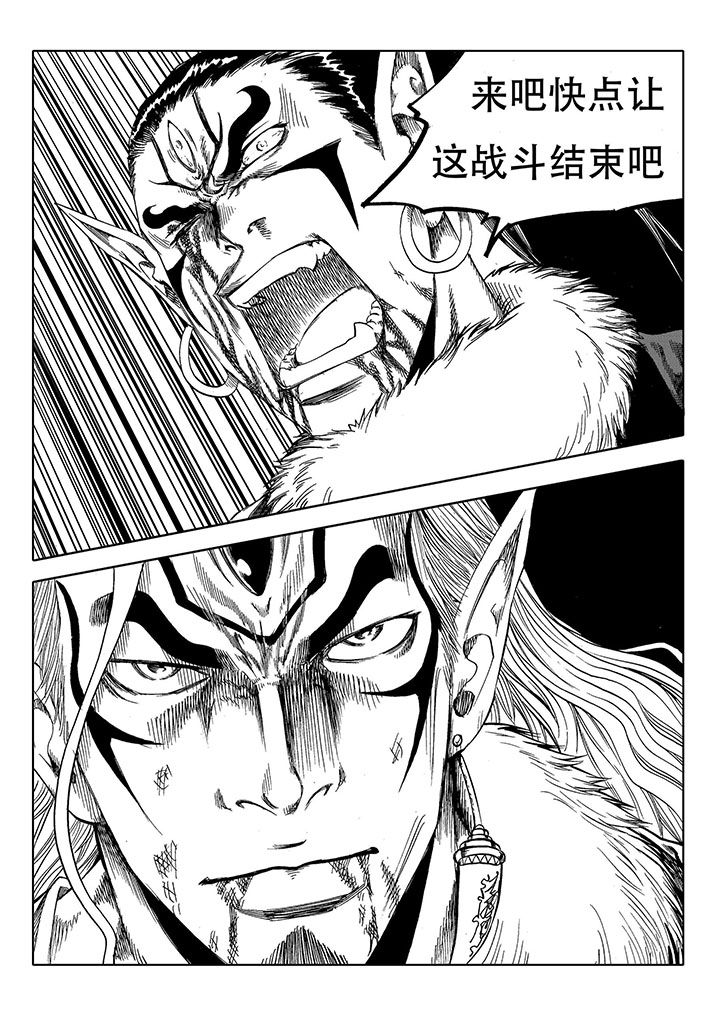 《刺魂之风起玄黄》漫画最新章节第67章：免费下拉式在线观看章节第【26】张图片