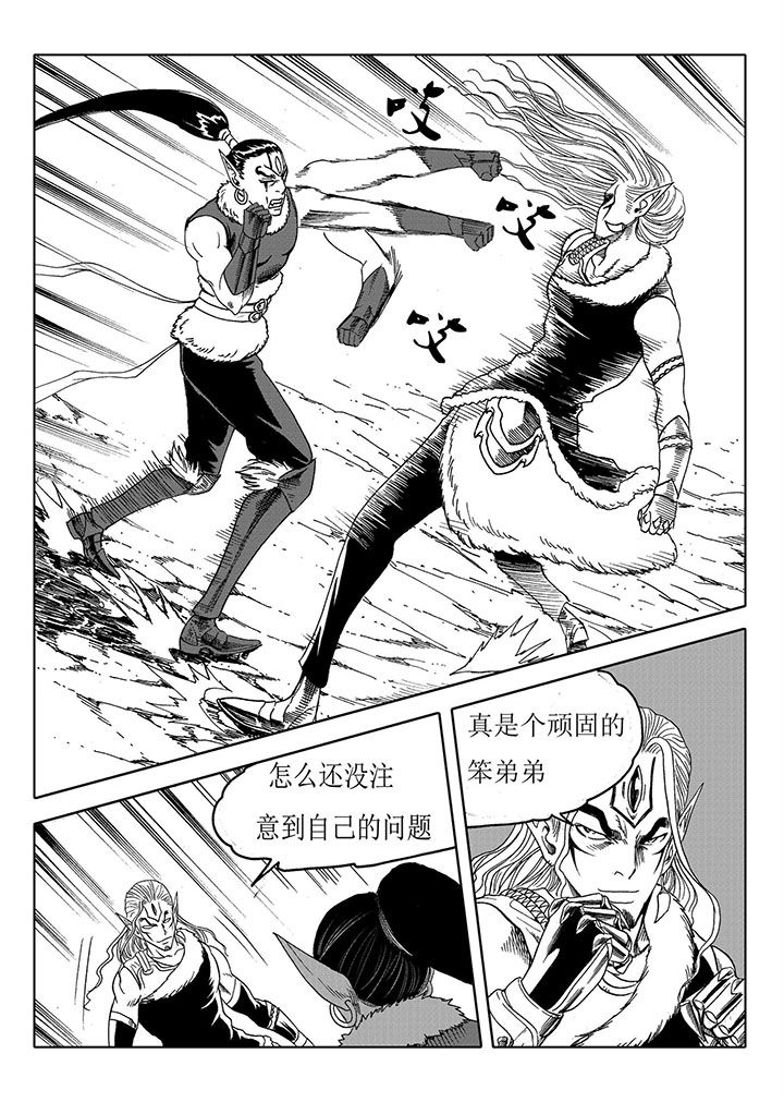 《刺魂之风起玄黄》漫画最新章节第67章：免费下拉式在线观看章节第【18】张图片