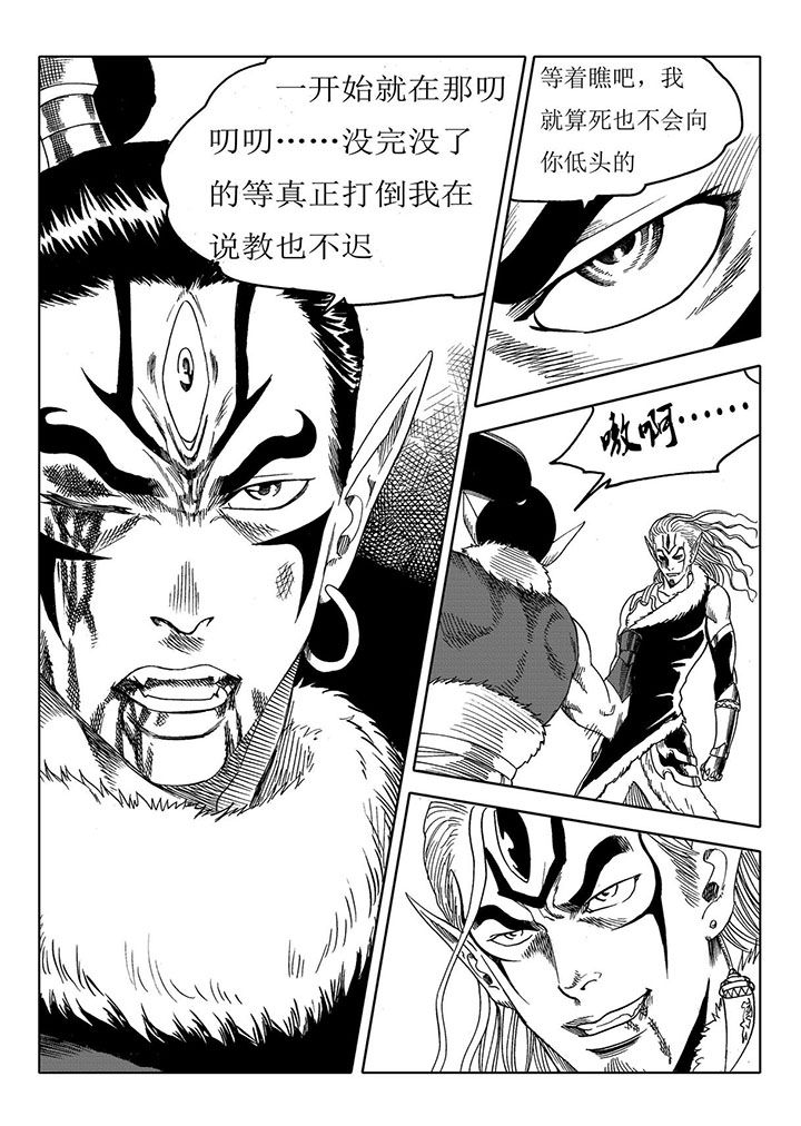 《刺魂之风起玄黄》漫画最新章节第67章：免费下拉式在线观看章节第【12】张图片