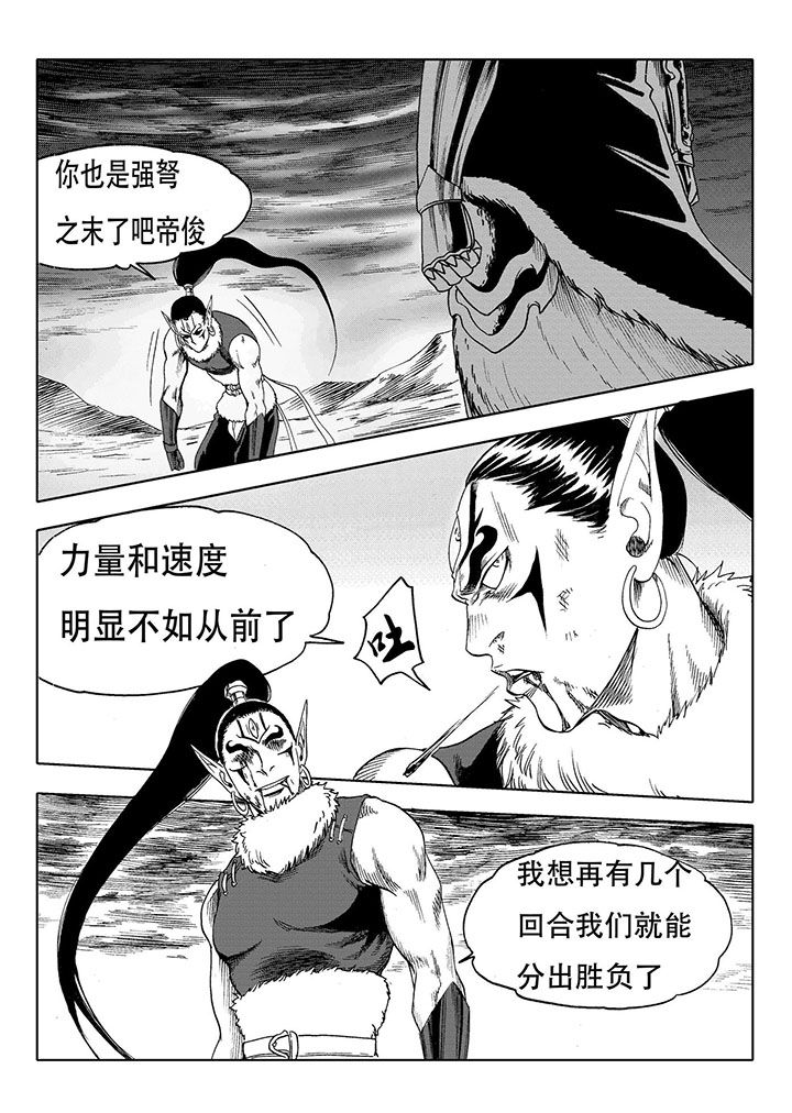 《刺魂之风起玄黄》漫画最新章节第67章：免费下拉式在线观看章节第【27】张图片