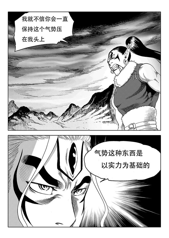 《刺魂之风起玄黄》漫画最新章节第67章：免费下拉式在线观看章节第【20】张图片