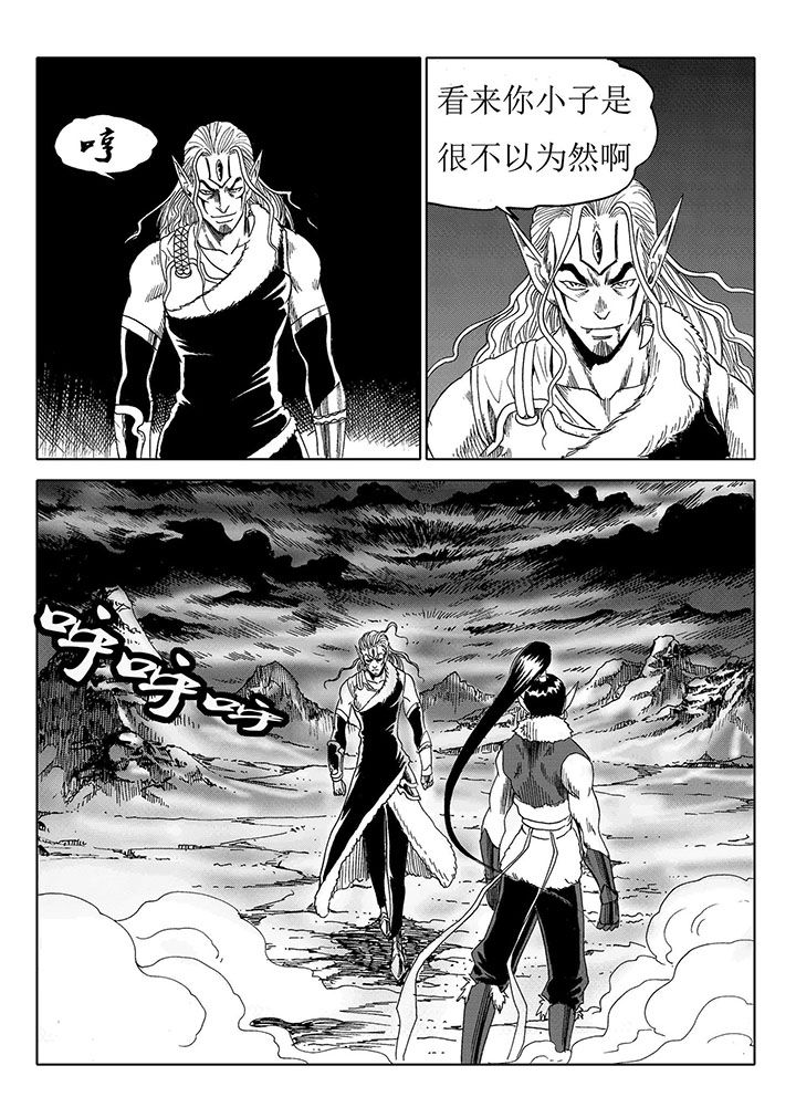 《刺魂之风起玄黄》漫画最新章节第67章：免费下拉式在线观看章节第【13】张图片