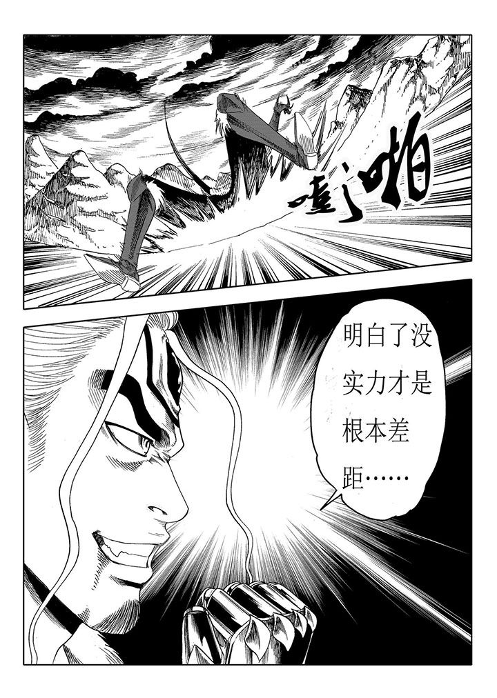 《刺魂之风起玄黄》漫画最新章节第67章：免费下拉式在线观看章节第【15】张图片